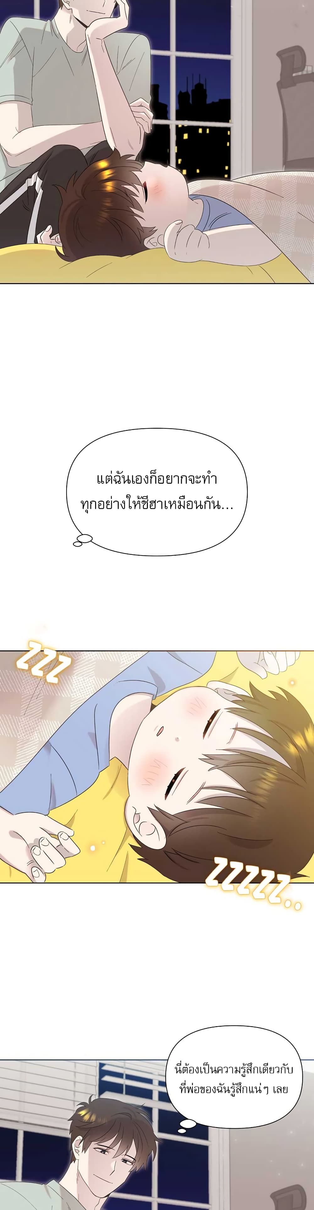 Brother, Am I Cute? page 44