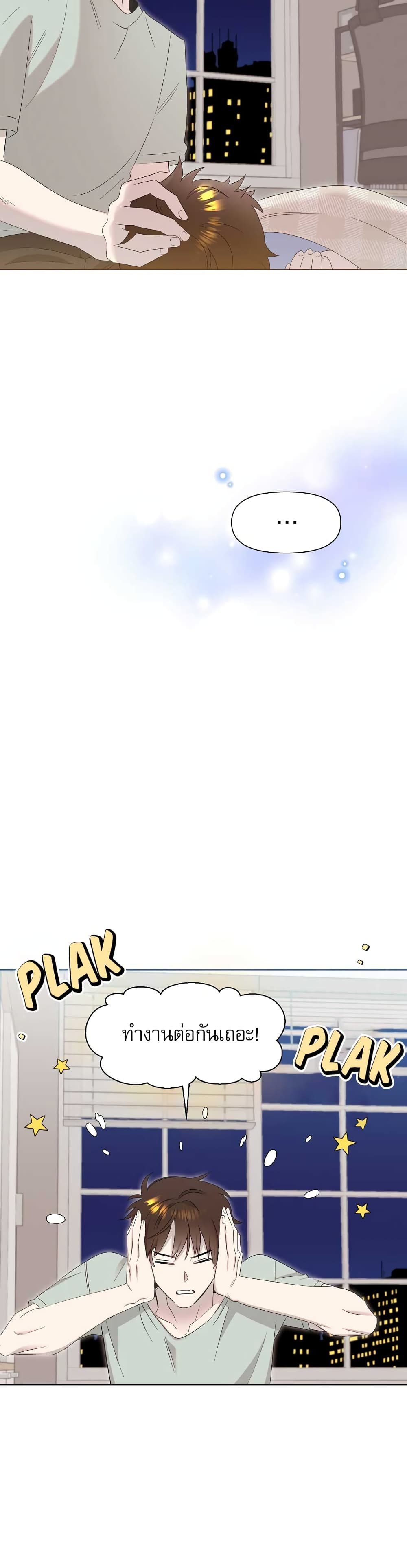 Brother, Am I Cute? page 45