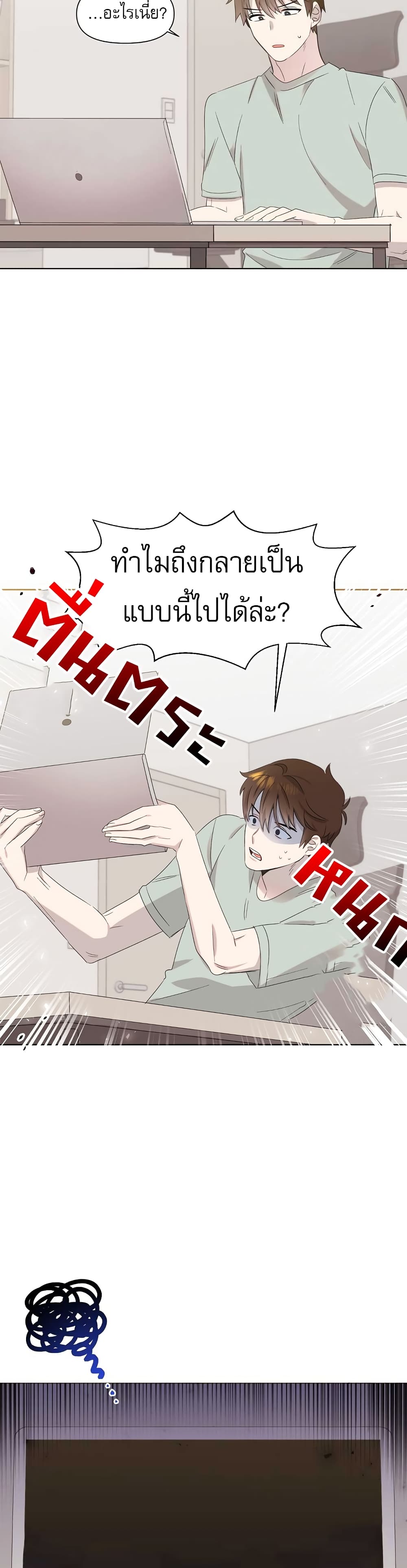 Brother, Am I Cute? page 47