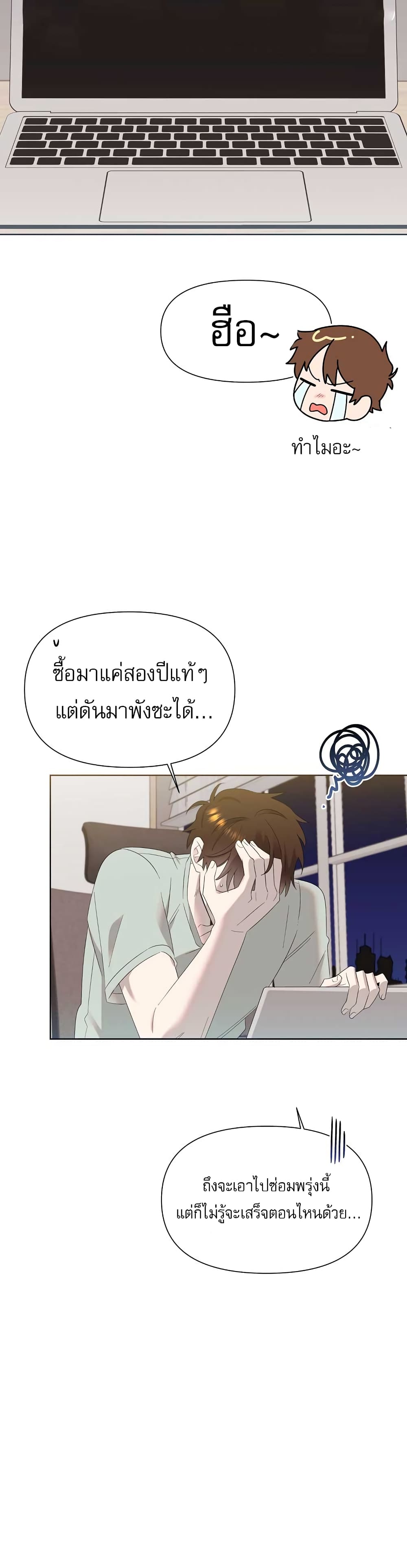 Brother, Am I Cute? page 48