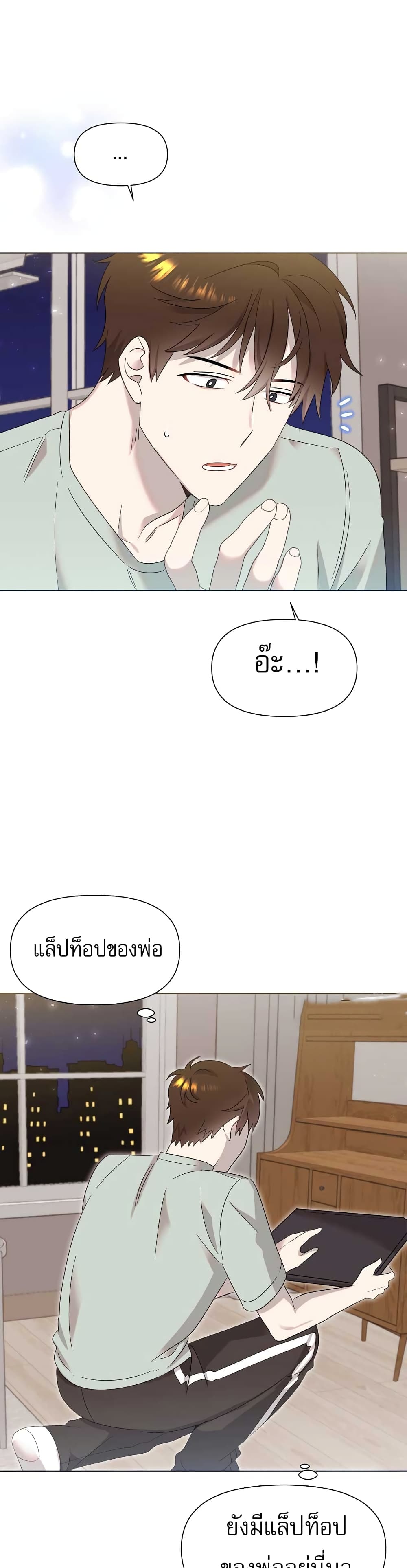 Brother, Am I Cute? page 49