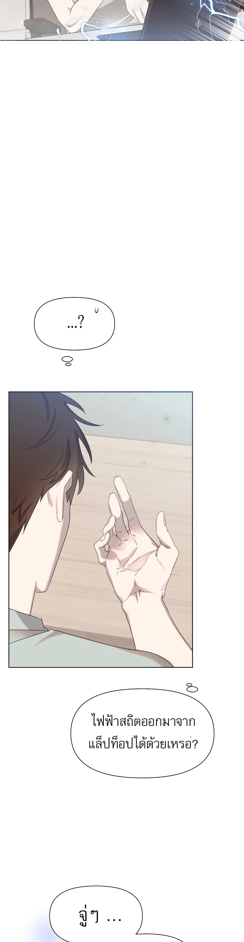 Brother, Am I Cute? page 52