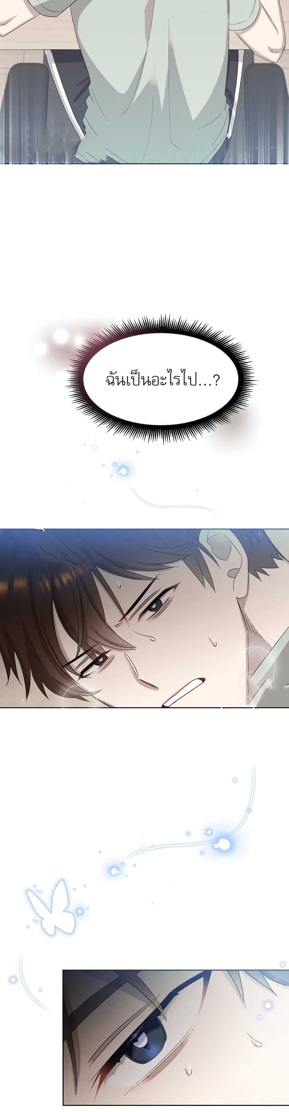 Brother, Am I Cute? page 54
