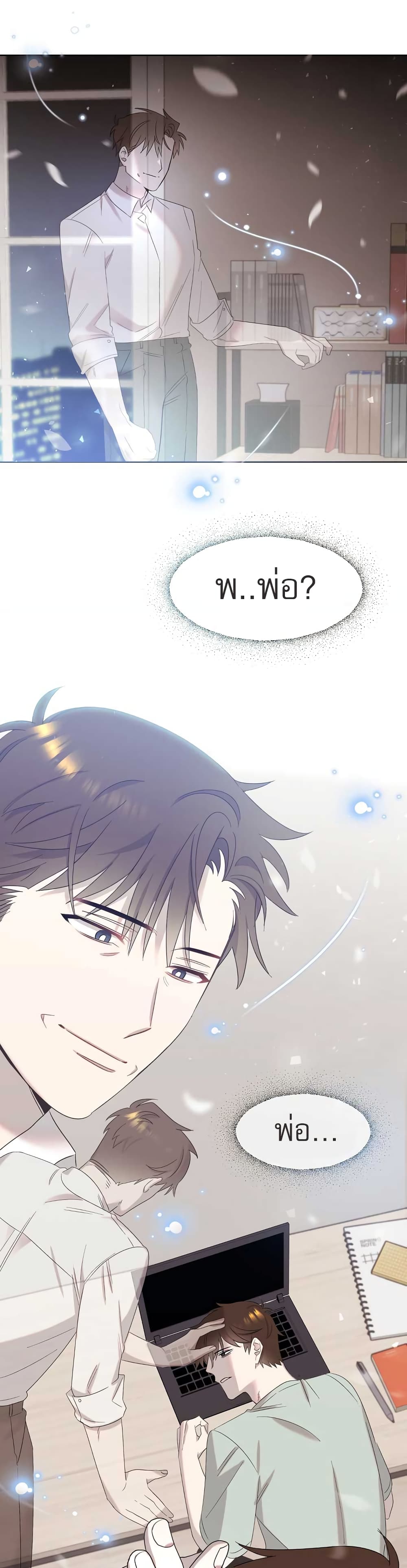 Brother, Am I Cute? page 55
