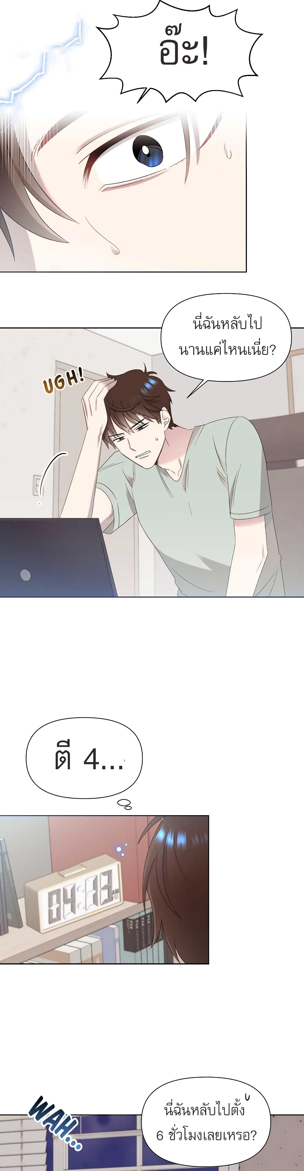Brother, Am I Cute? page 57