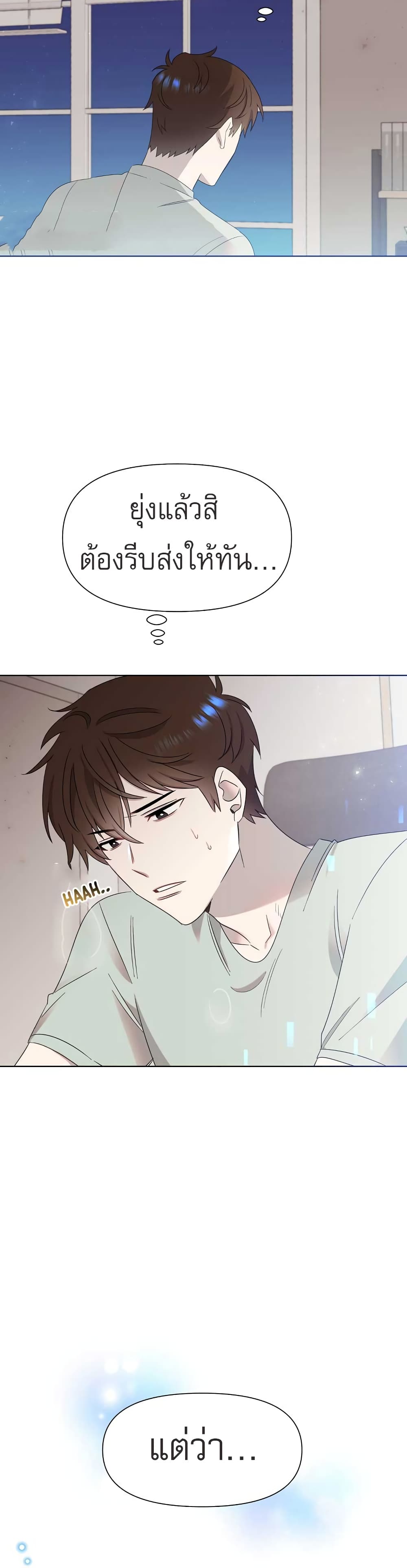 Brother, Am I Cute? page 58