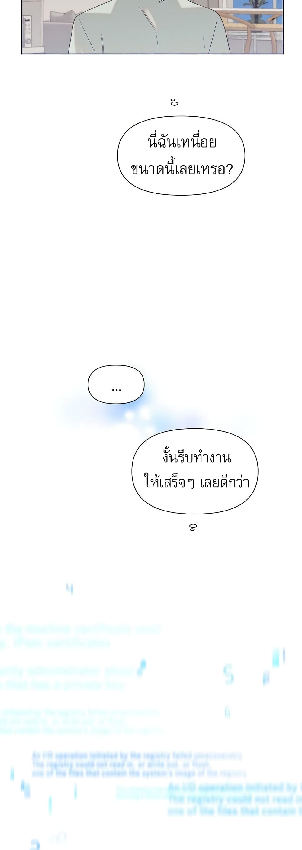 Brother, Am I Cute? page 3