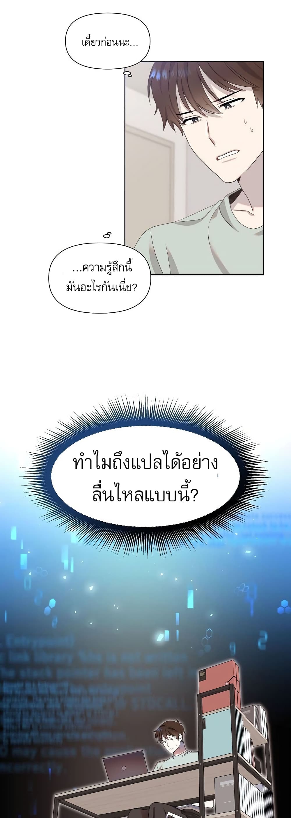 Brother, Am I Cute? page 5