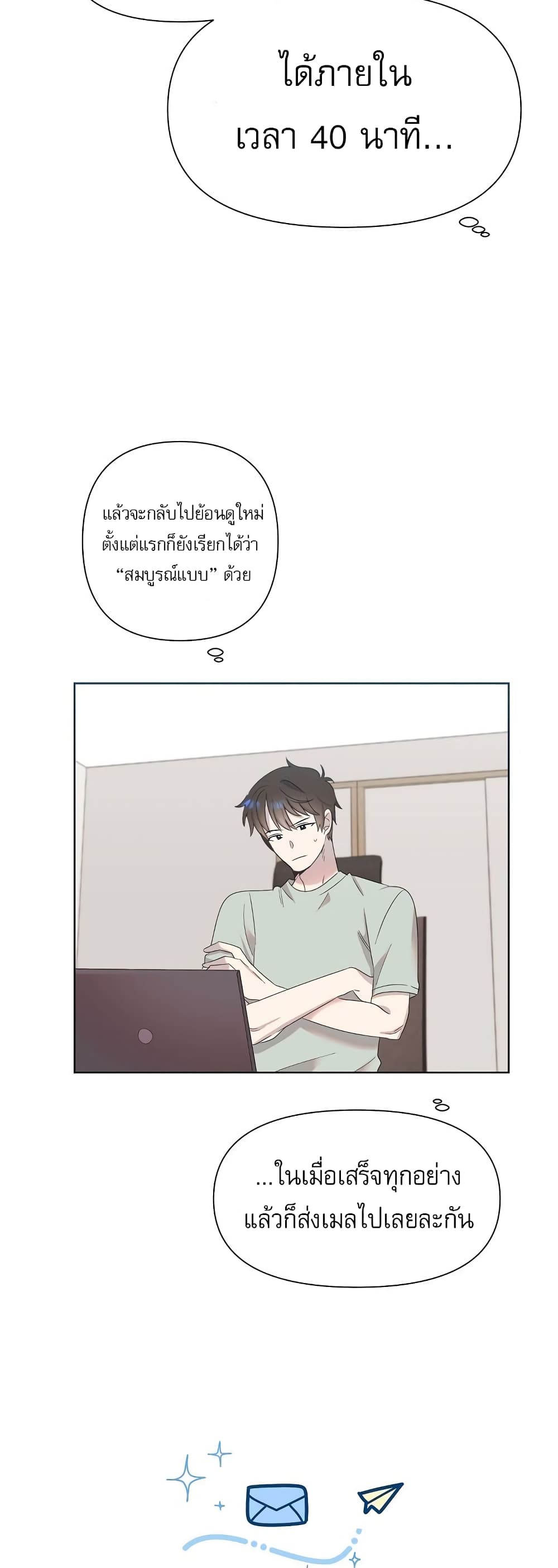 Brother, Am I Cute? page 7