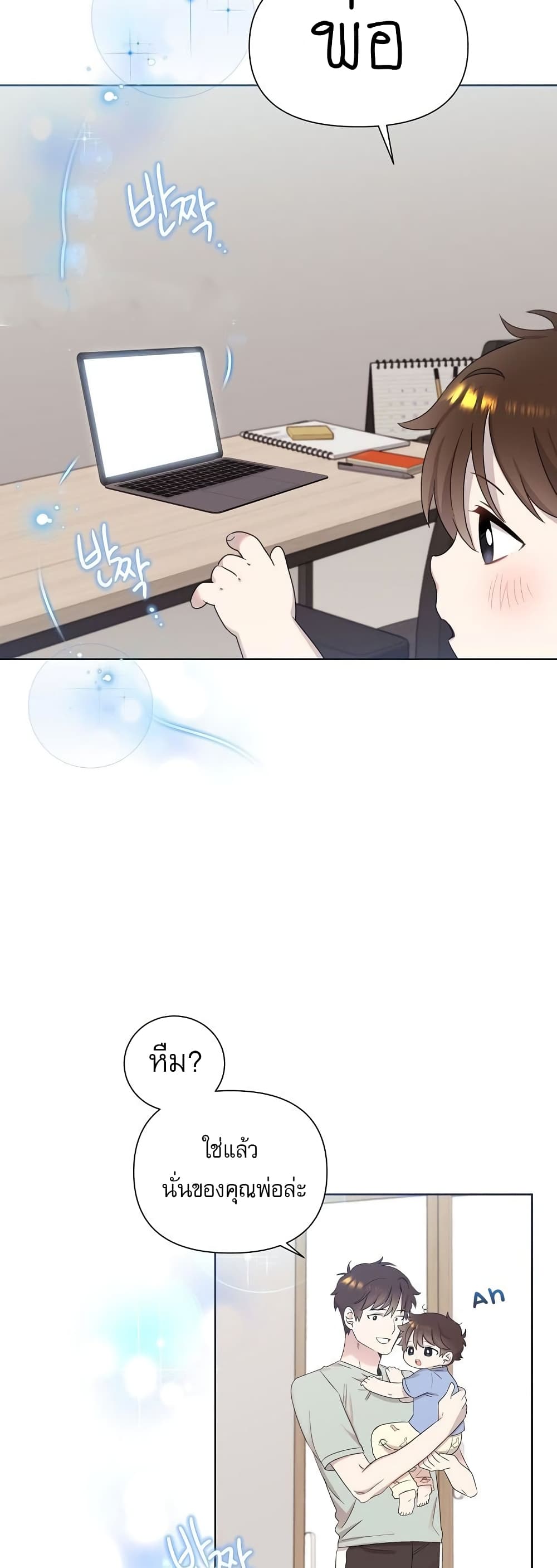 Brother, Am I Cute? page 11