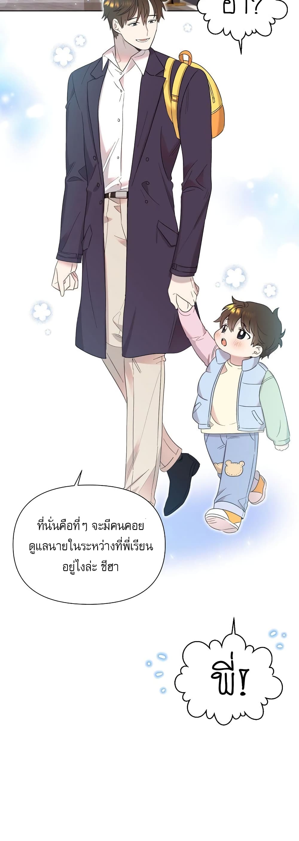 Brother, Am I Cute? page 15