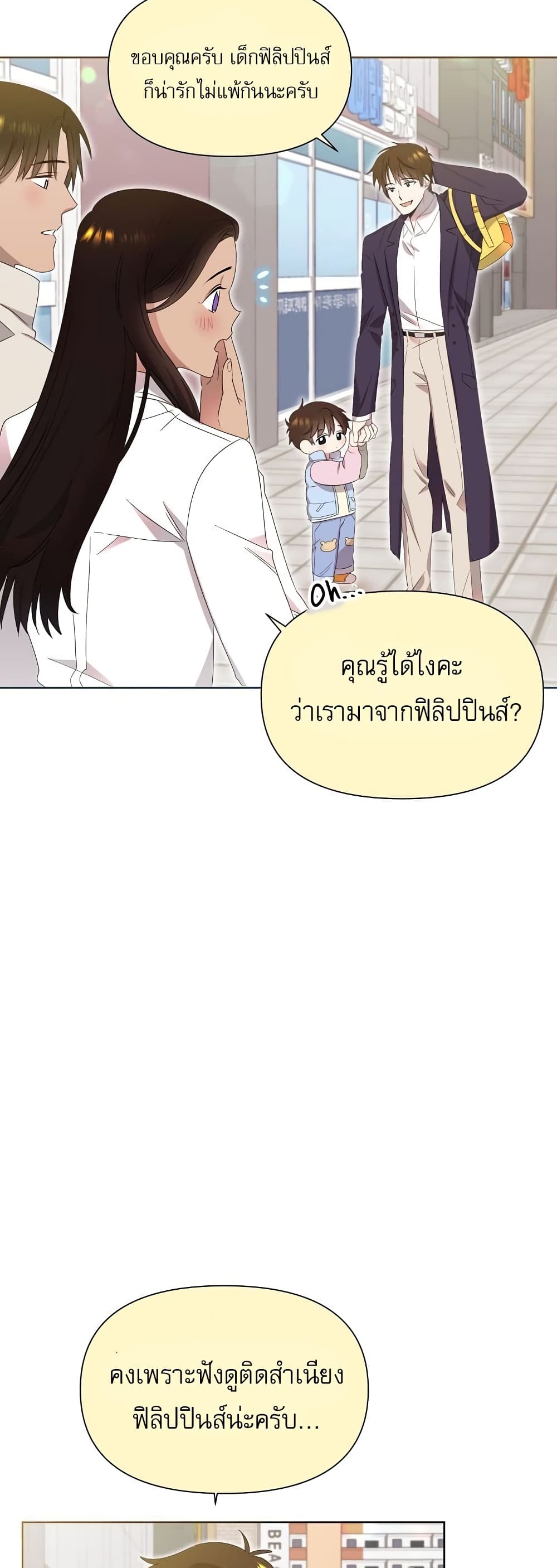 Brother, Am I Cute? page 23