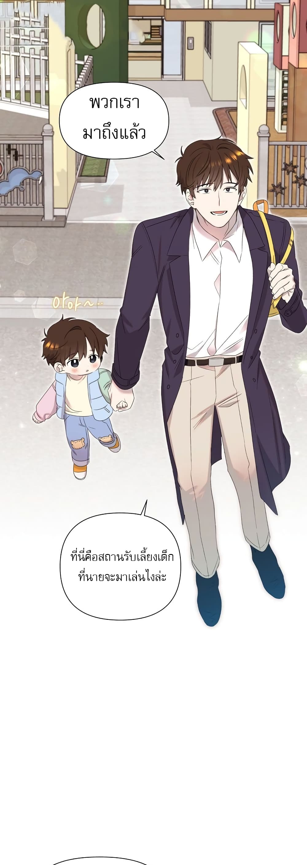 Brother, Am I Cute? page 28