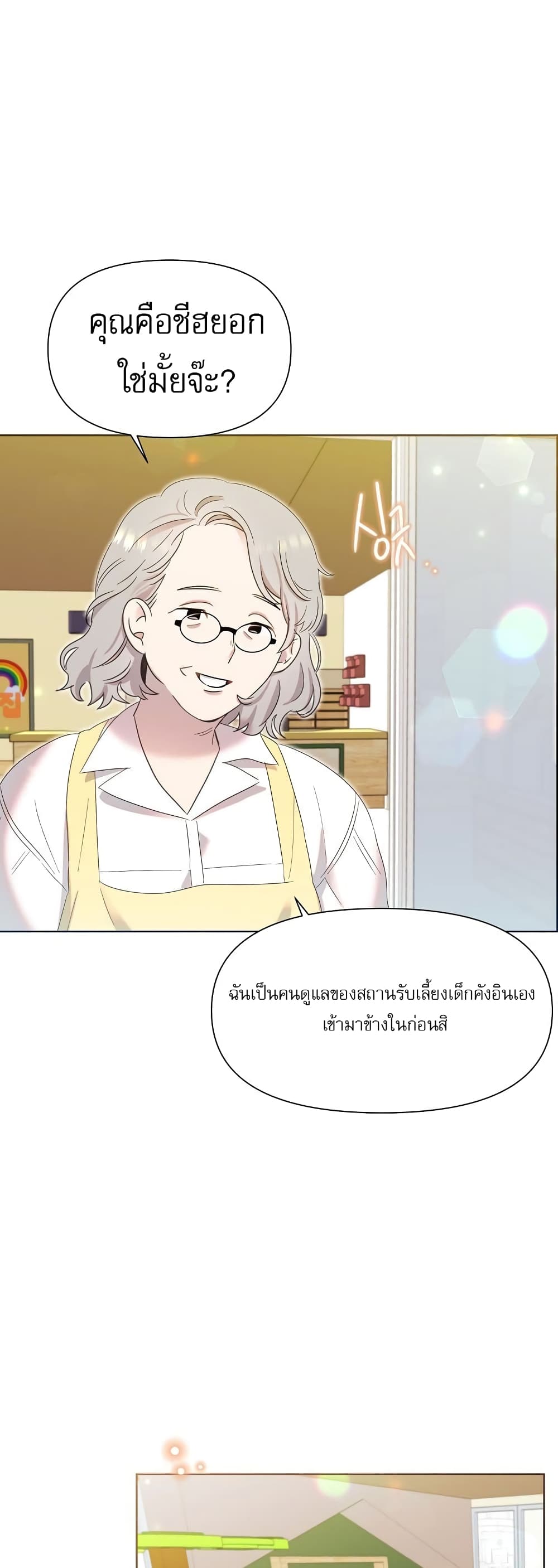 Brother, Am I Cute? page 30
