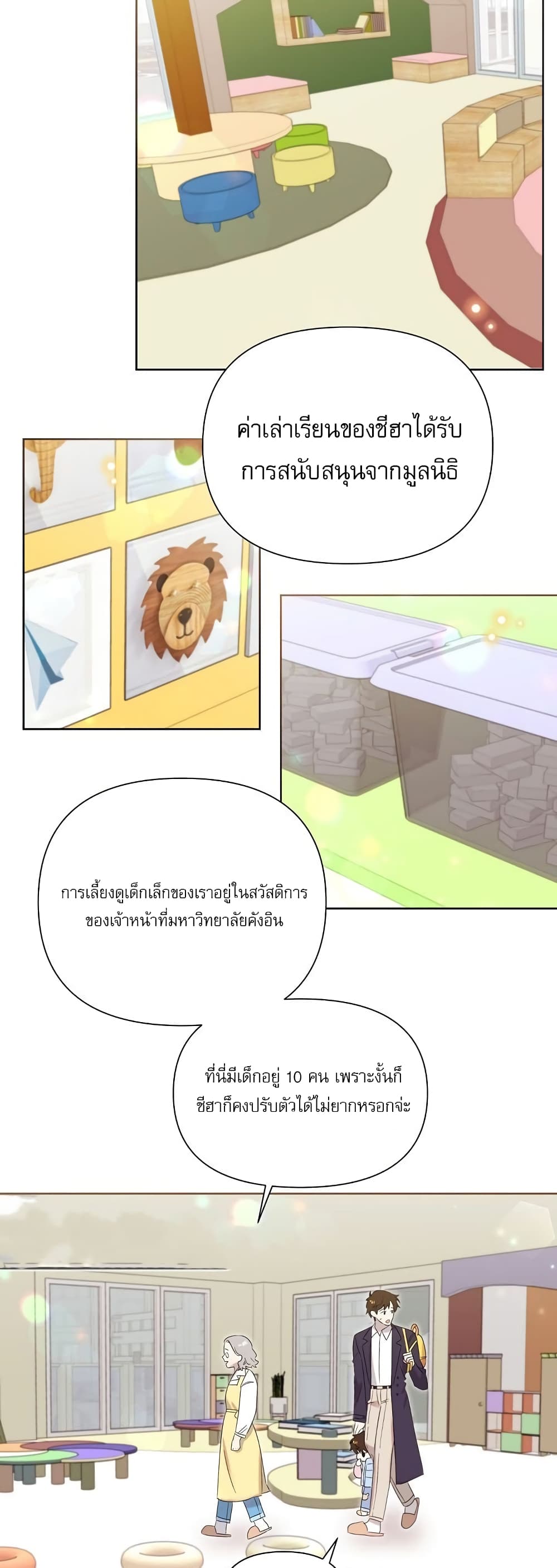 Brother, Am I Cute? page 31