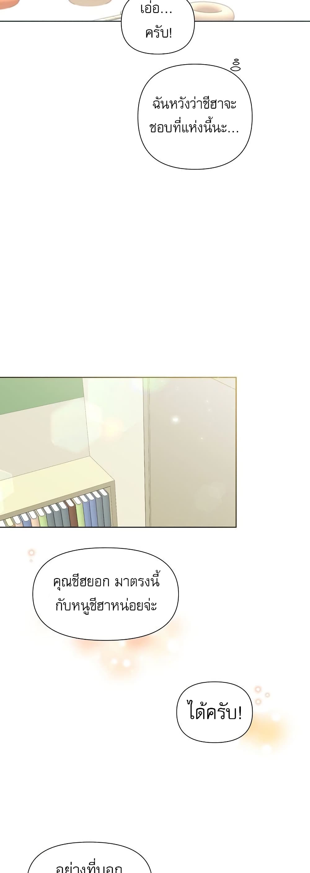 Brother, Am I Cute? page 32