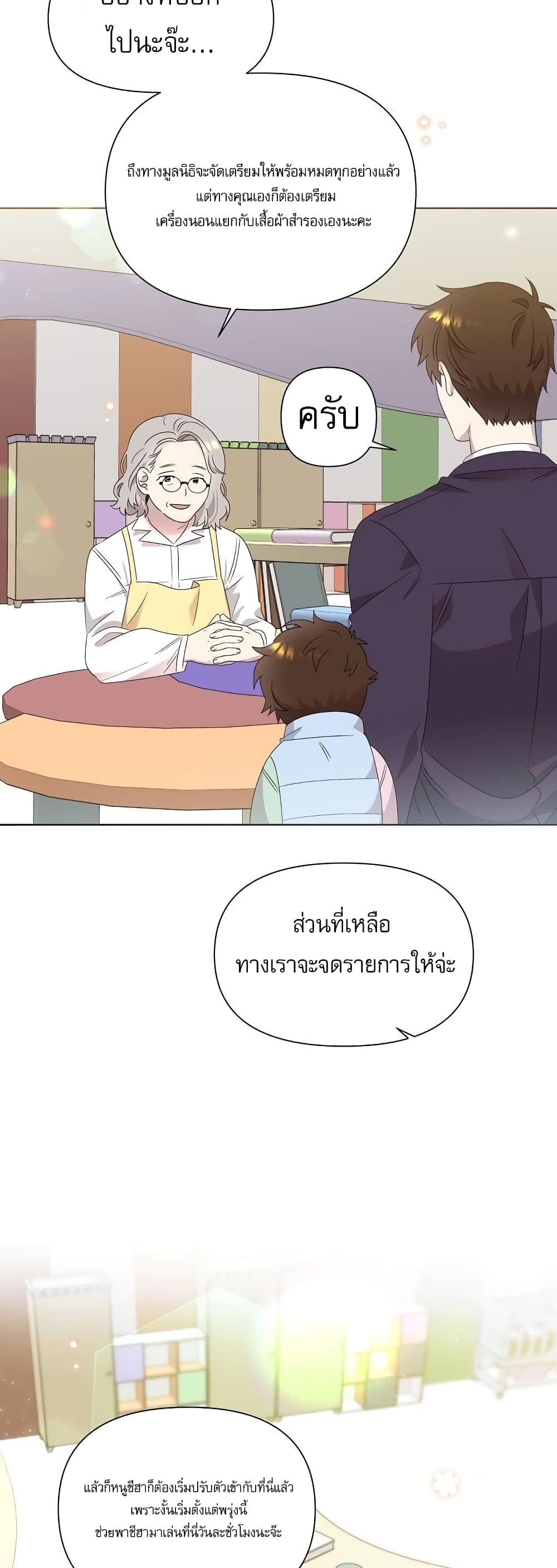 Brother, Am I Cute? page 33