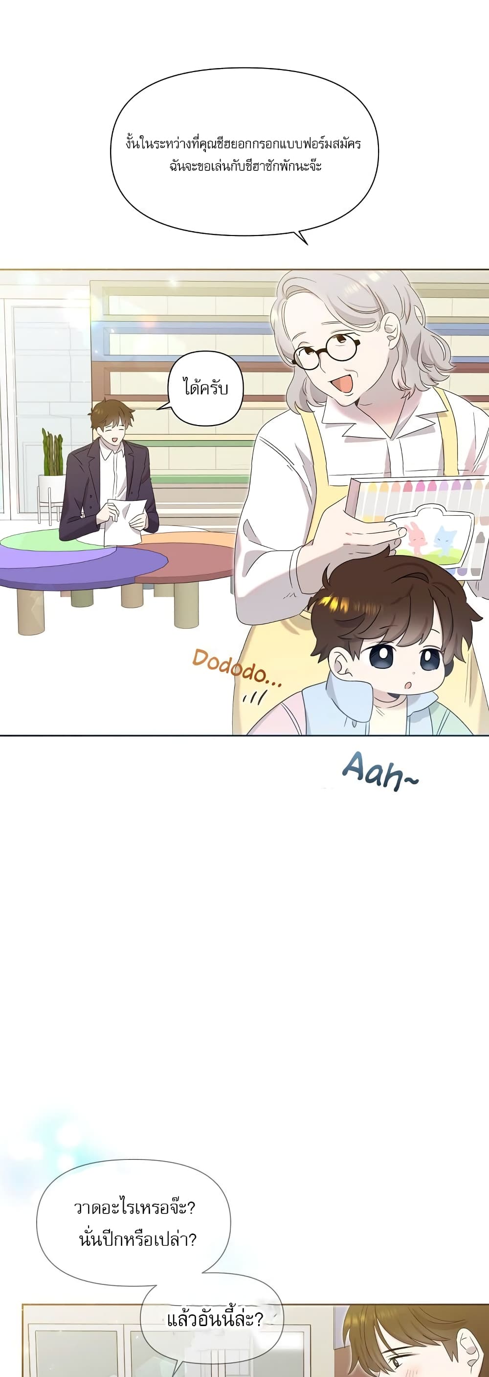 Brother, Am I Cute? page 36