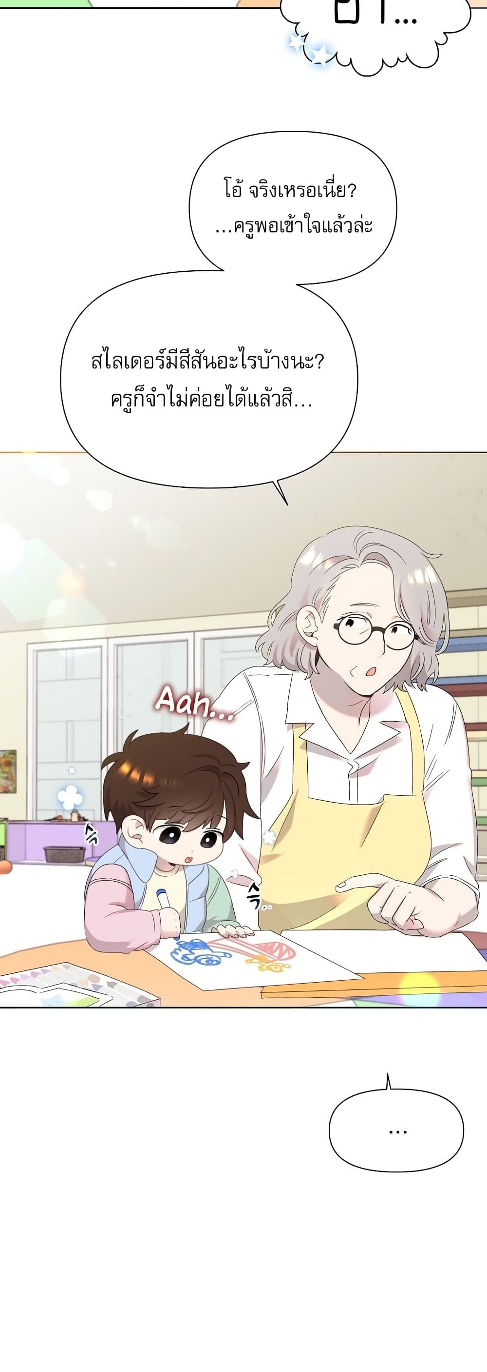 Brother, Am I Cute? page 38