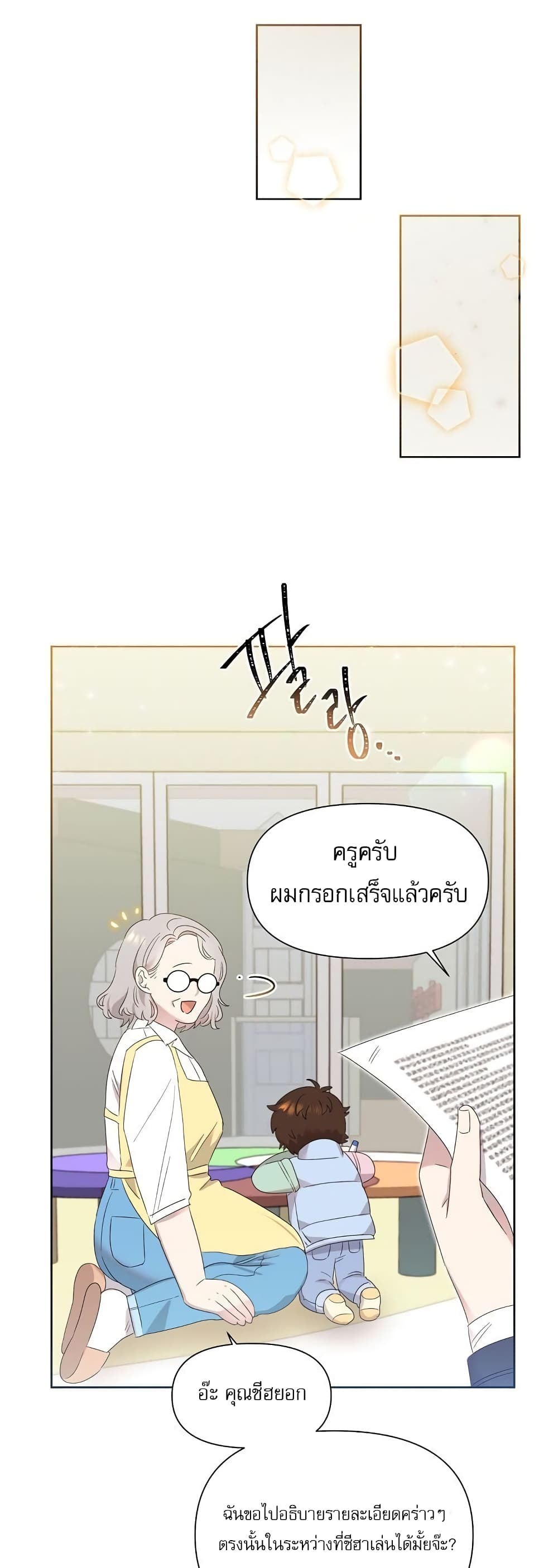 Brother, Am I Cute? page 39
