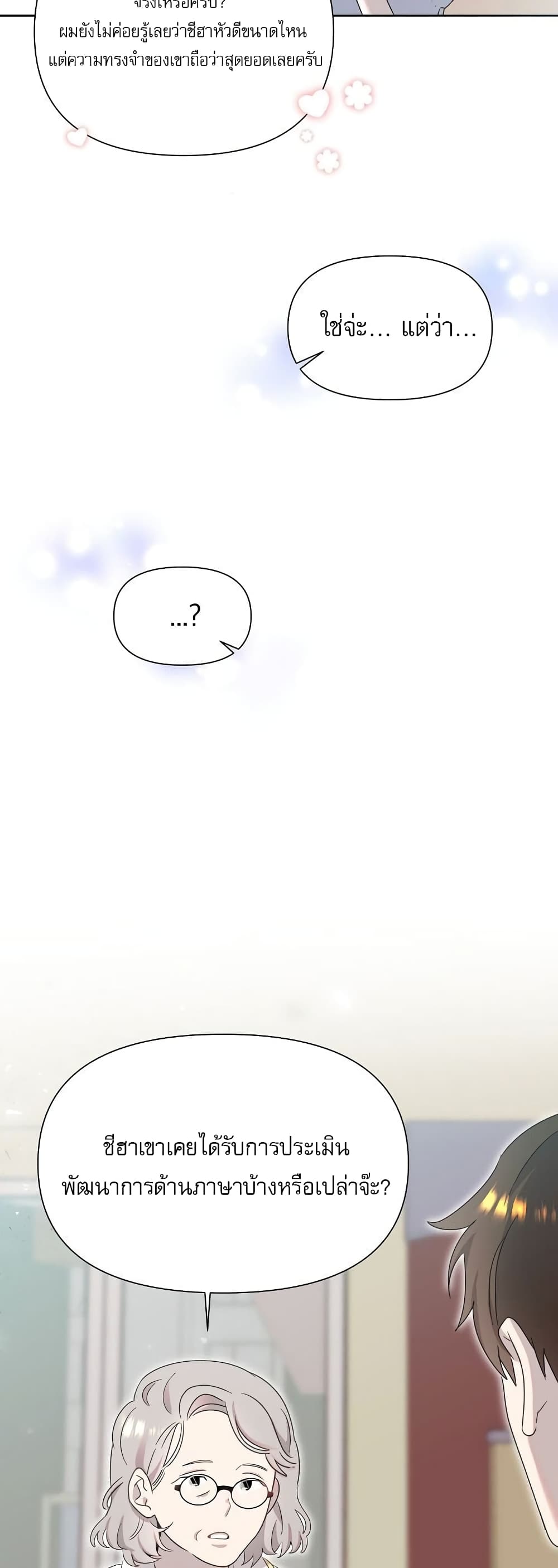 Brother, Am I Cute? page 41