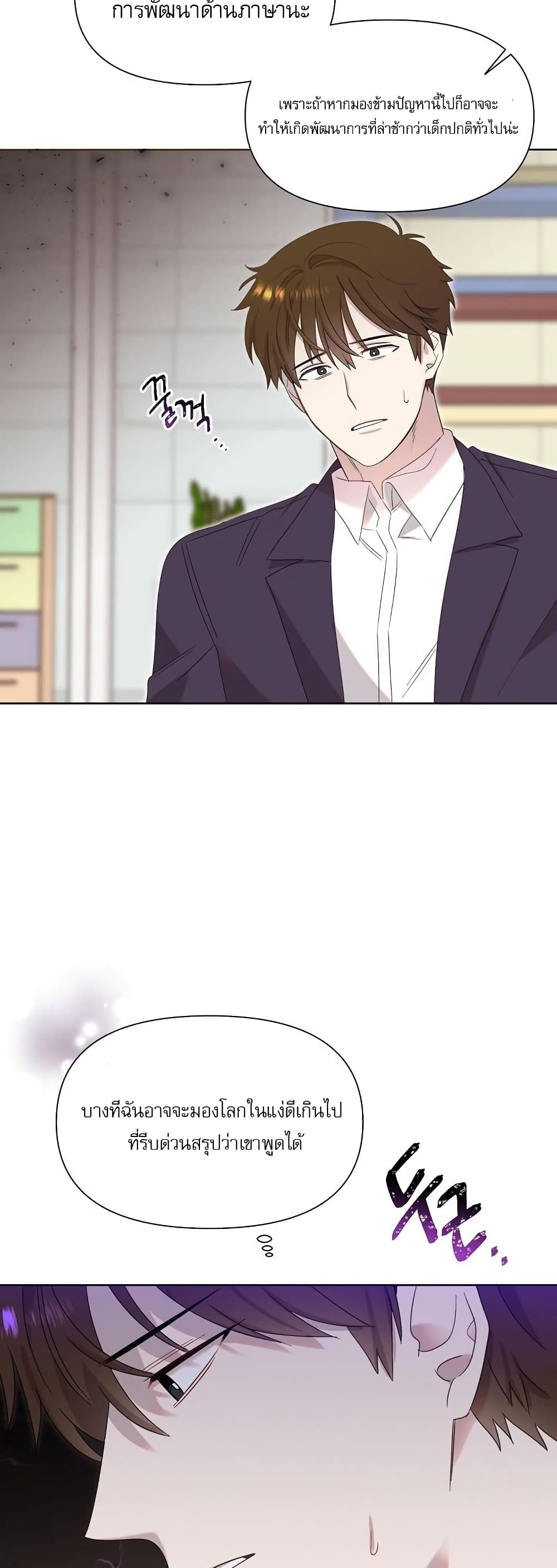 Brother, Am I Cute? page 43