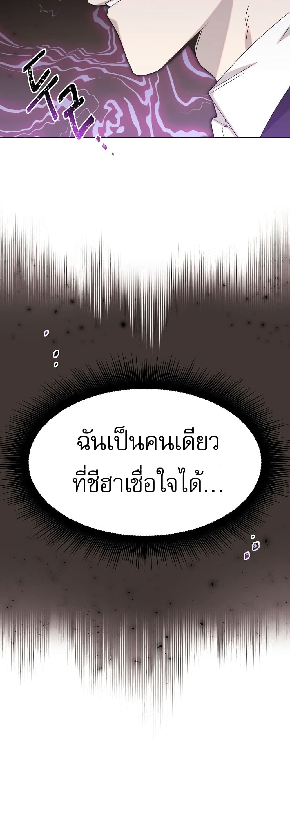 Brother, Am I Cute? page 44