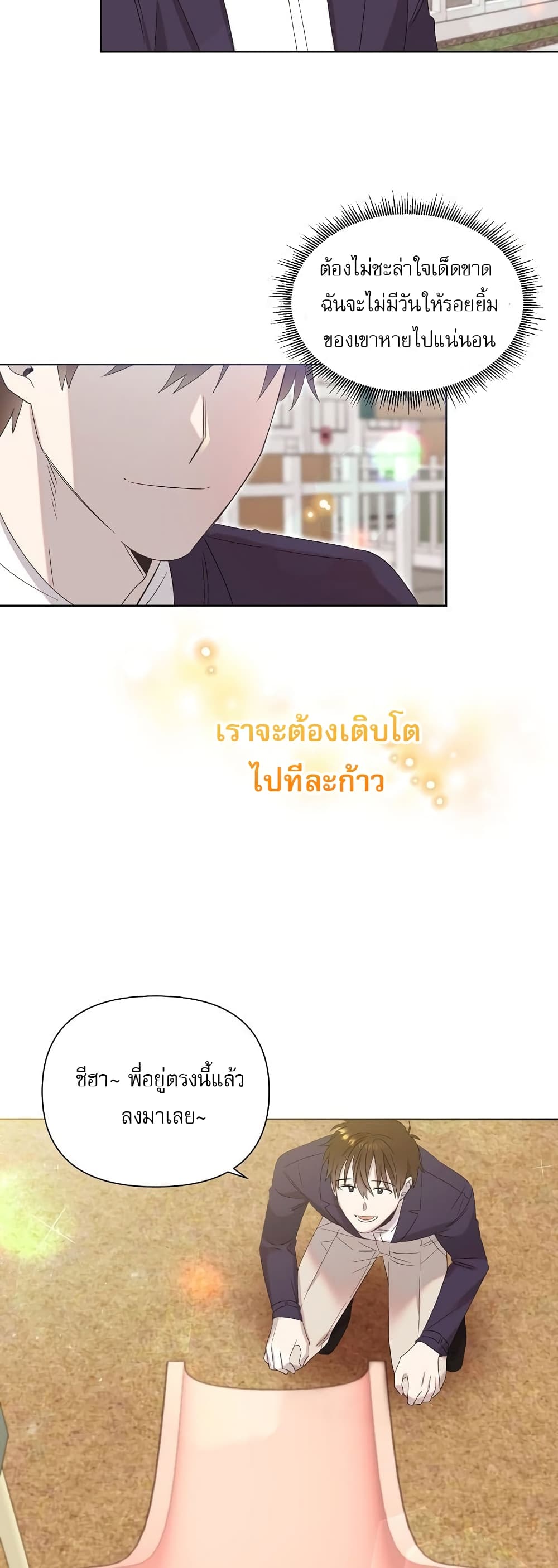 Brother, Am I Cute? page 47