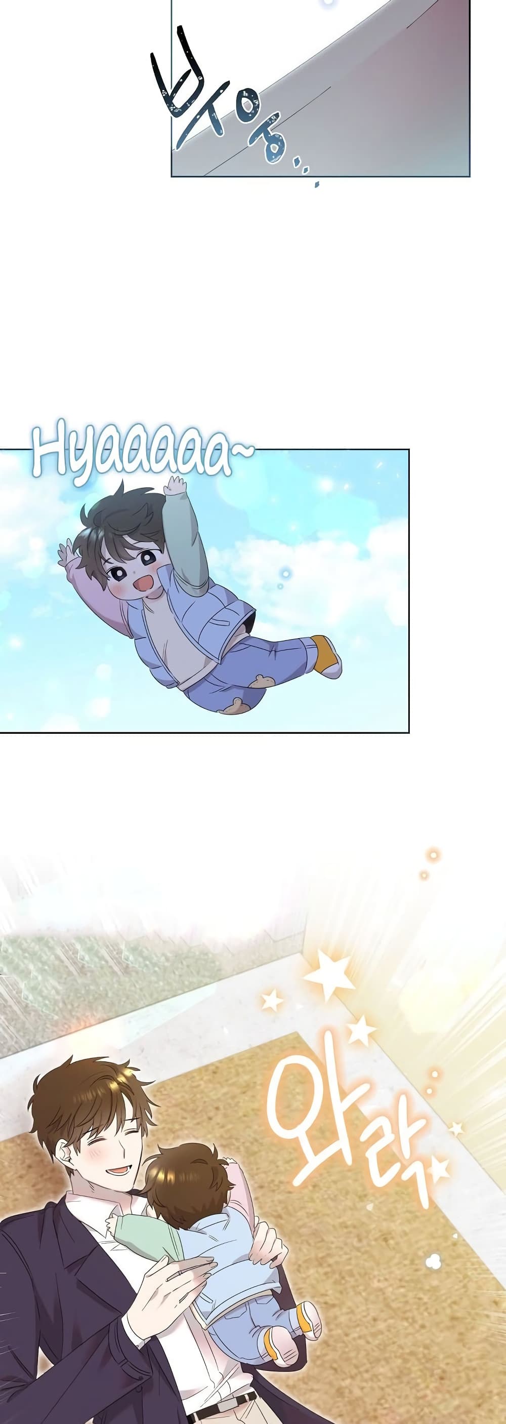 Brother, Am I Cute? page 50