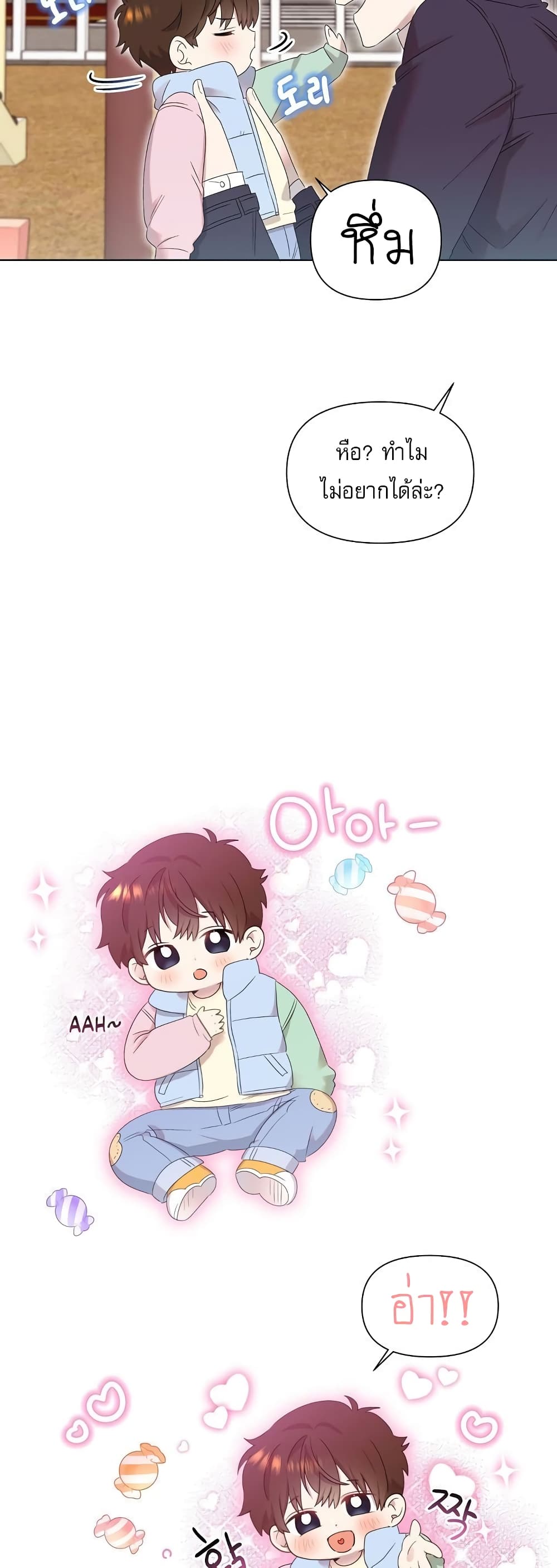 Brother, Am I Cute? page 56