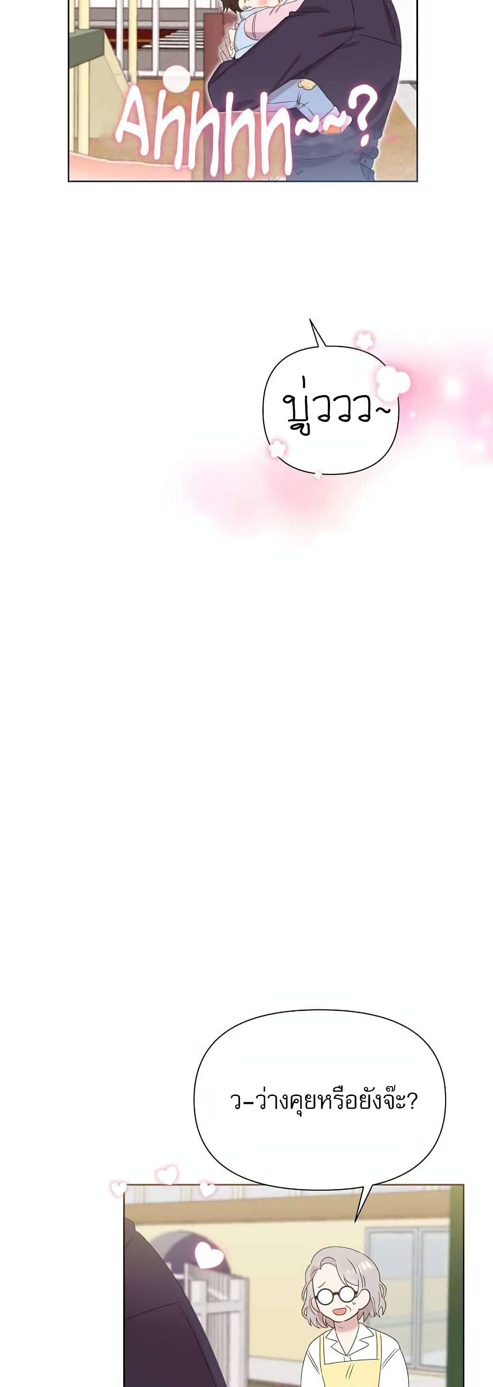 Brother, Am I Cute? page 59