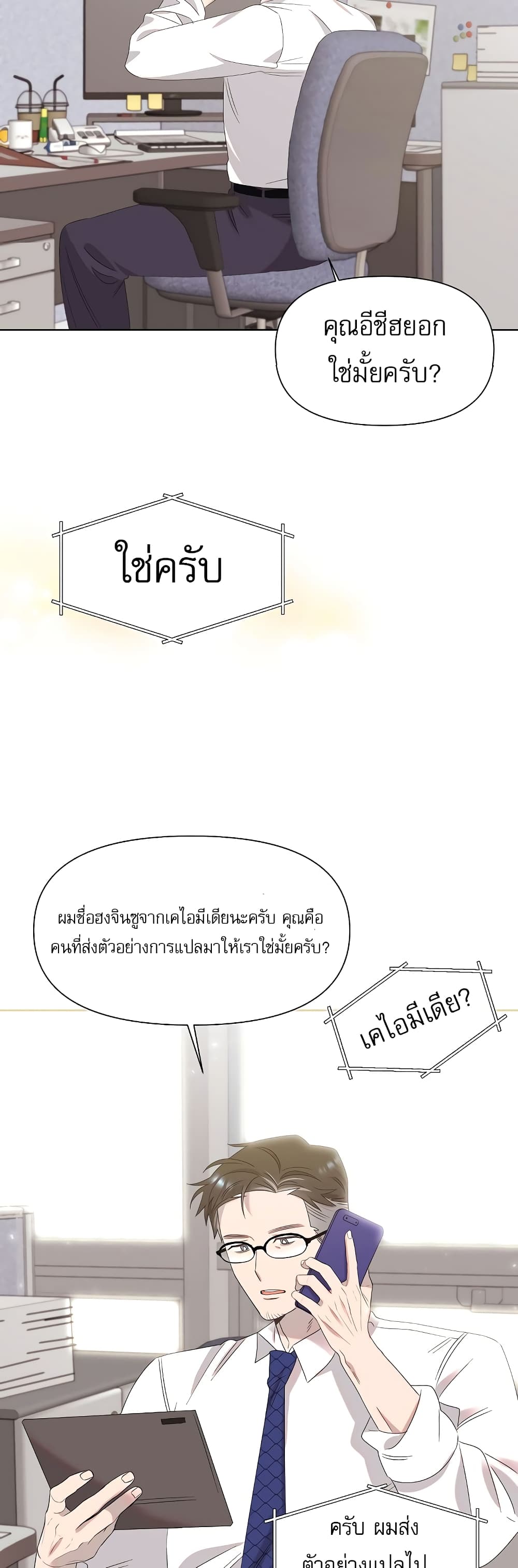 Brother, Am I Cute? page 2