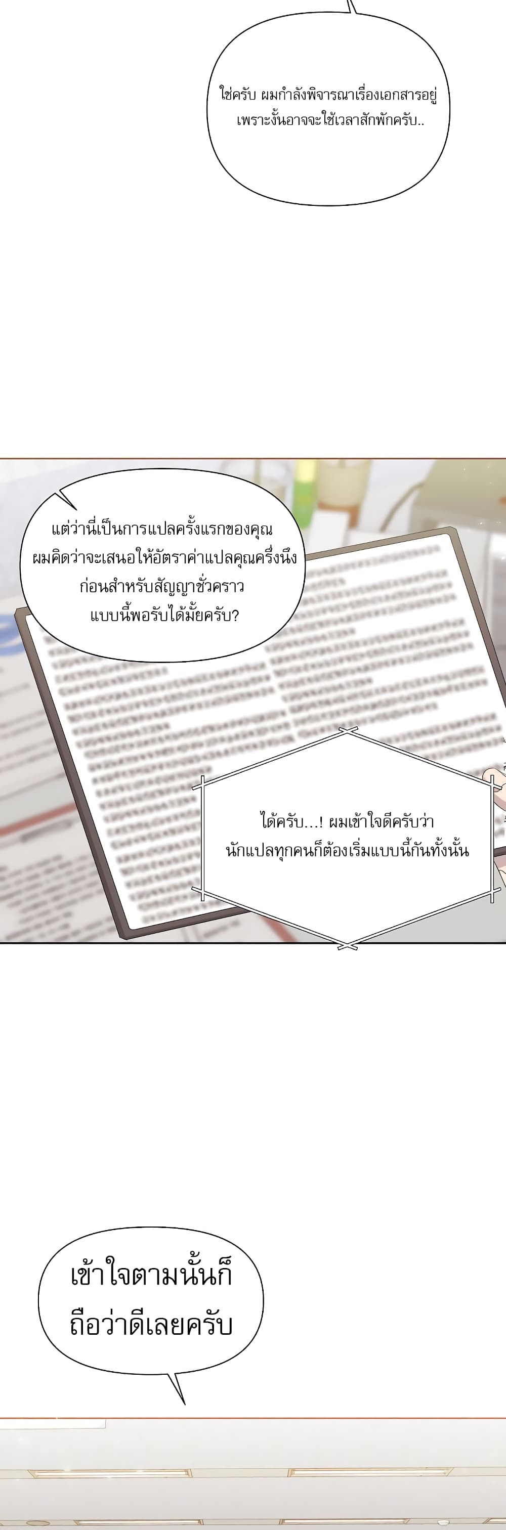 Brother, Am I Cute? page 4