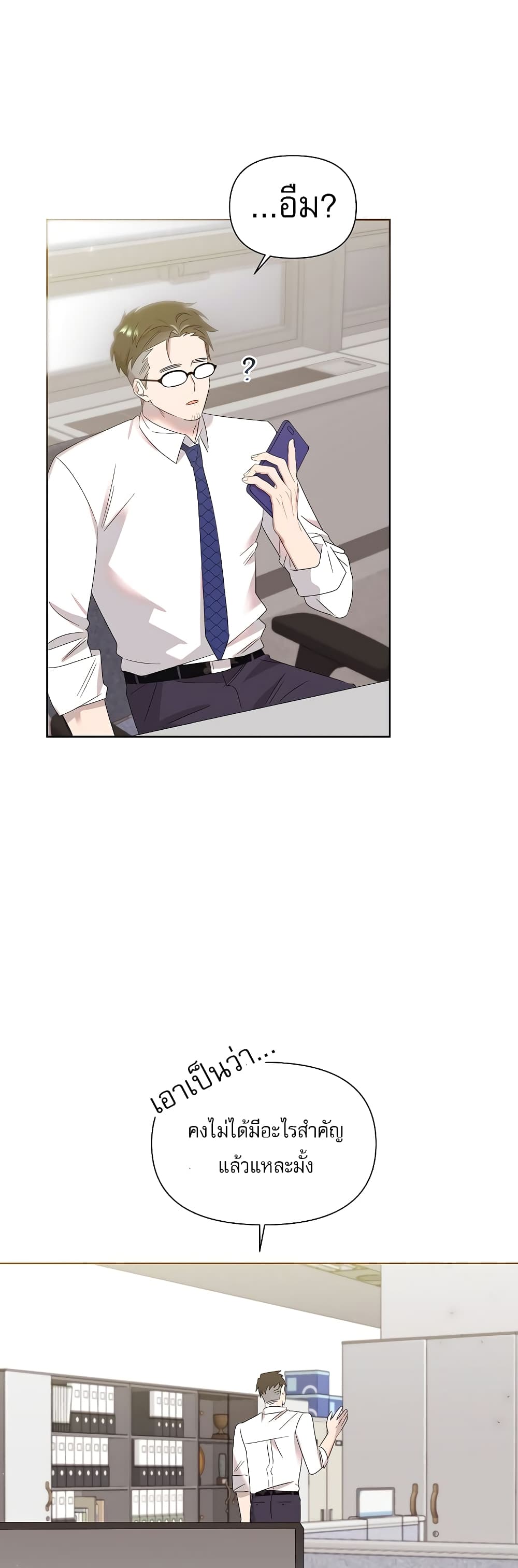 Brother, Am I Cute? page 6