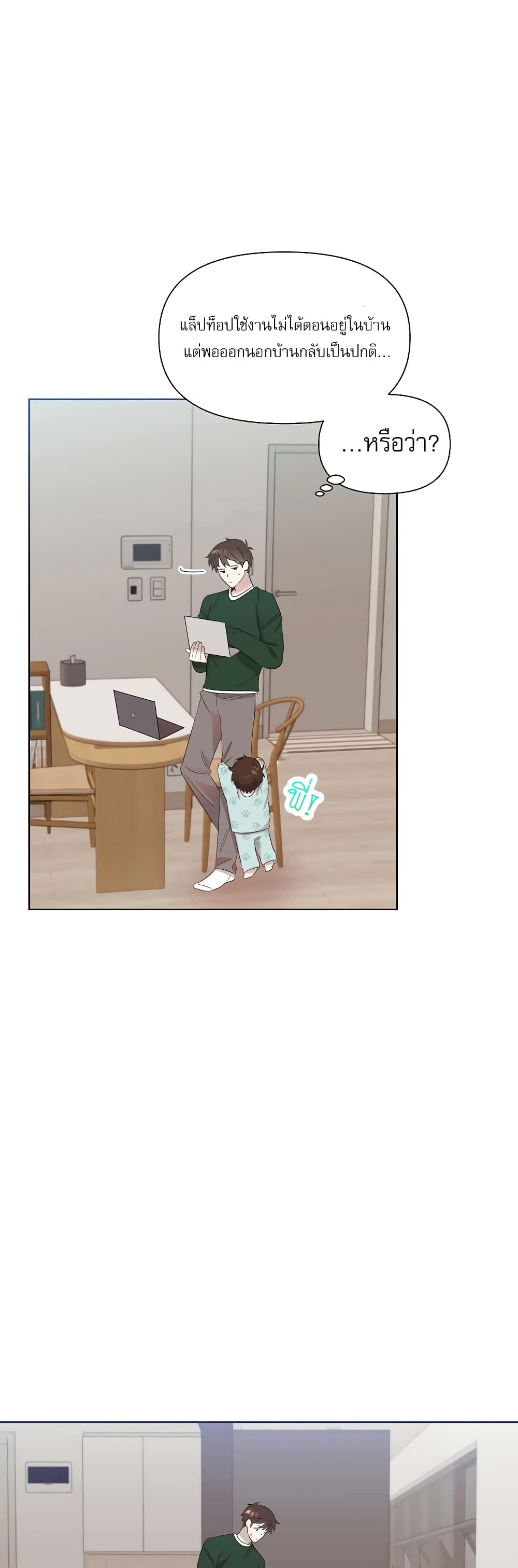 Brother, Am I Cute? page 9