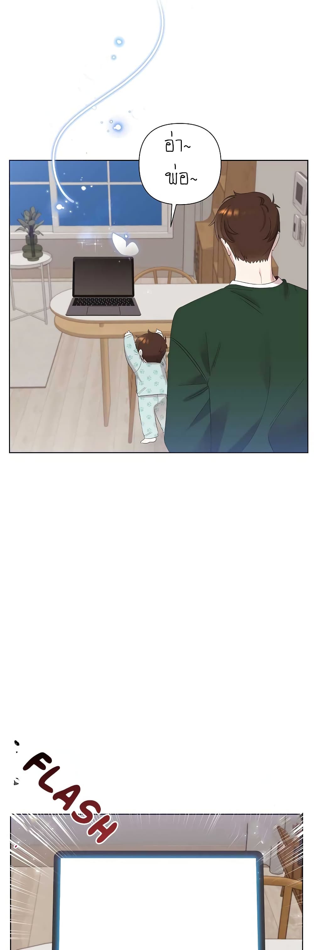 Brother, Am I Cute? page 12