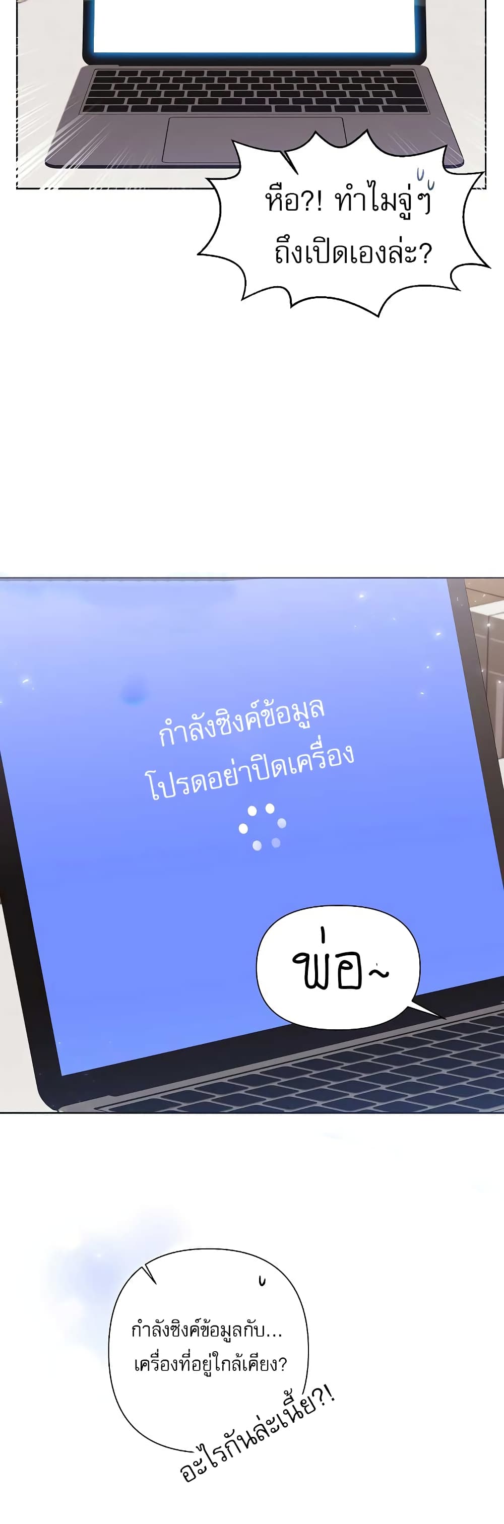 Brother, Am I Cute? page 13