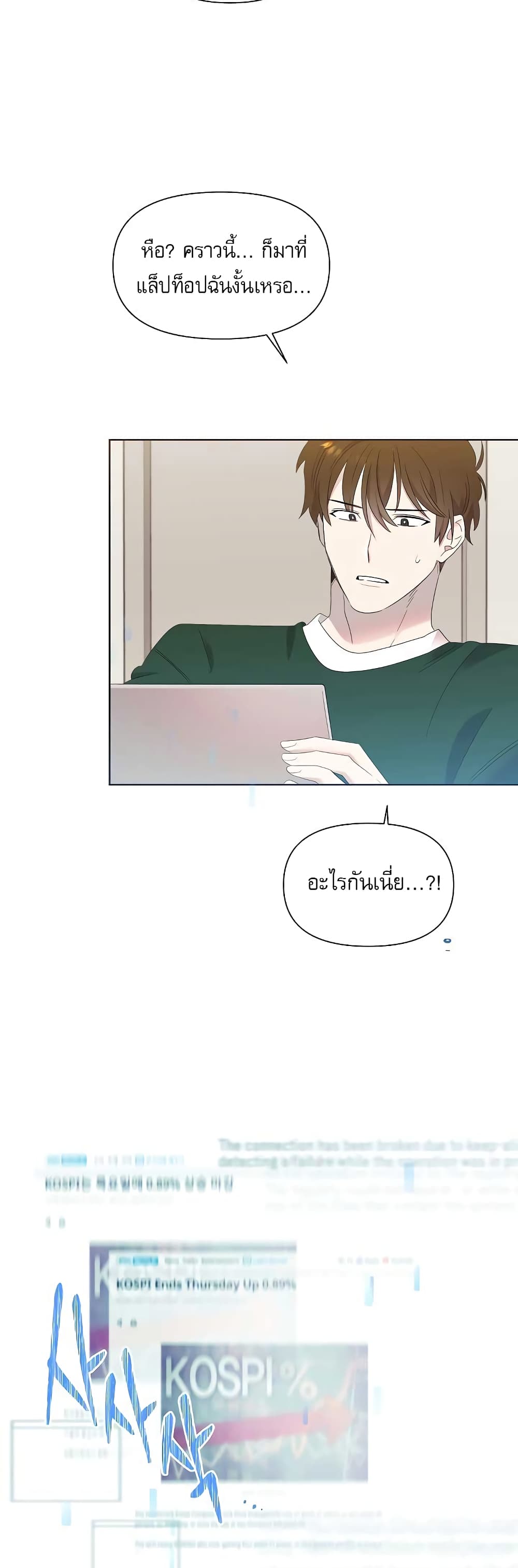 Brother, Am I Cute? page 16