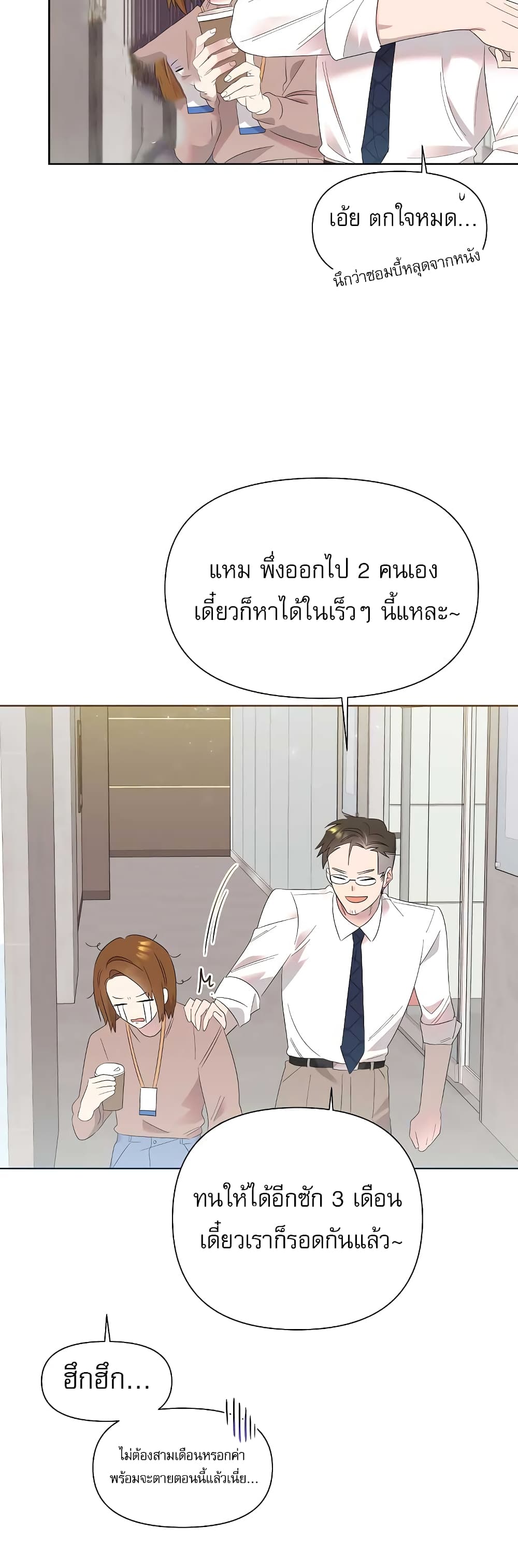Brother, Am I Cute? page 23