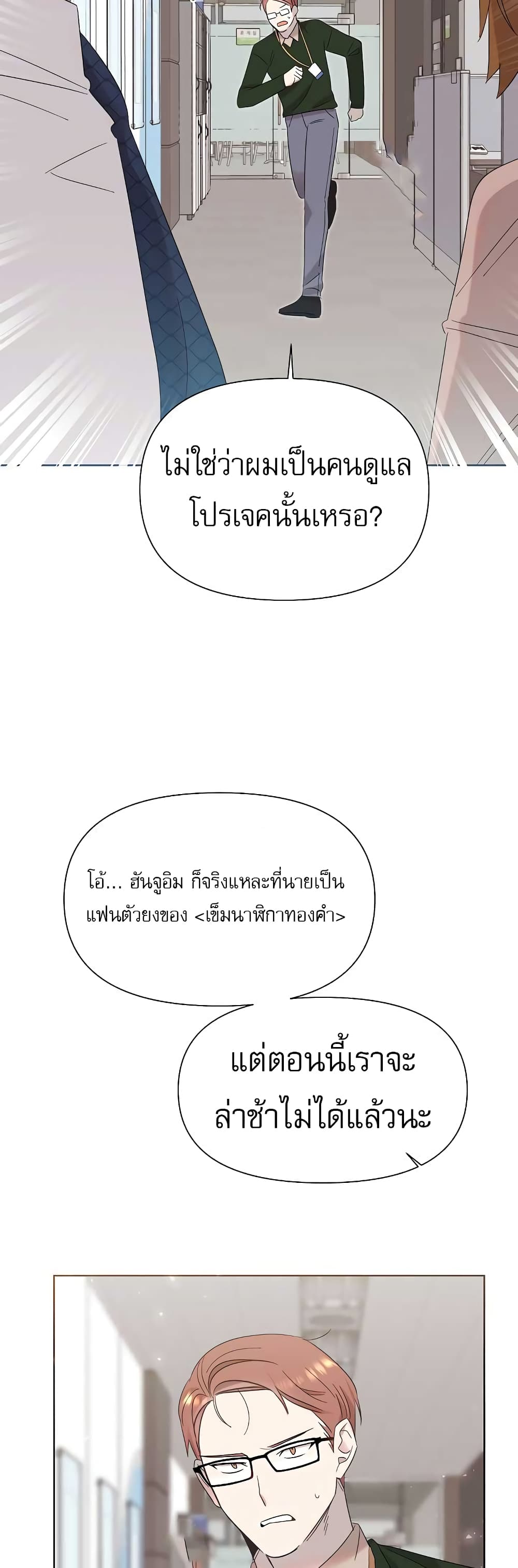 Brother, Am I Cute? page 25