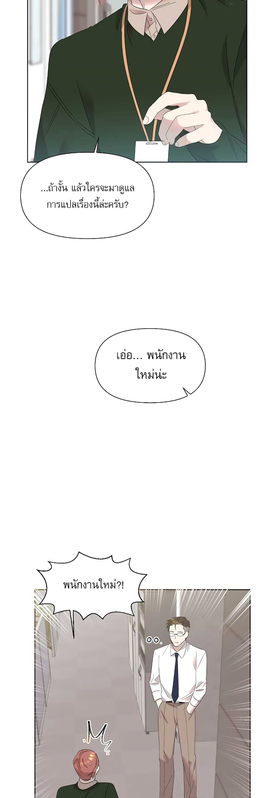 Brother, Am I Cute? page 26
