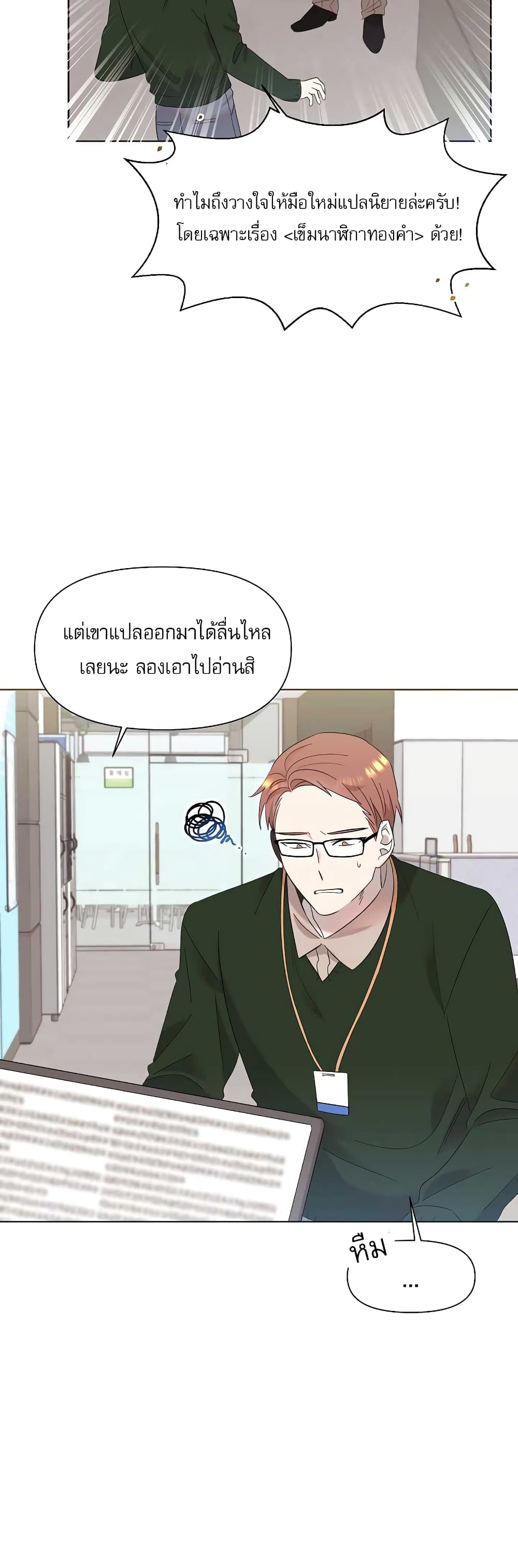 Brother, Am I Cute? page 27