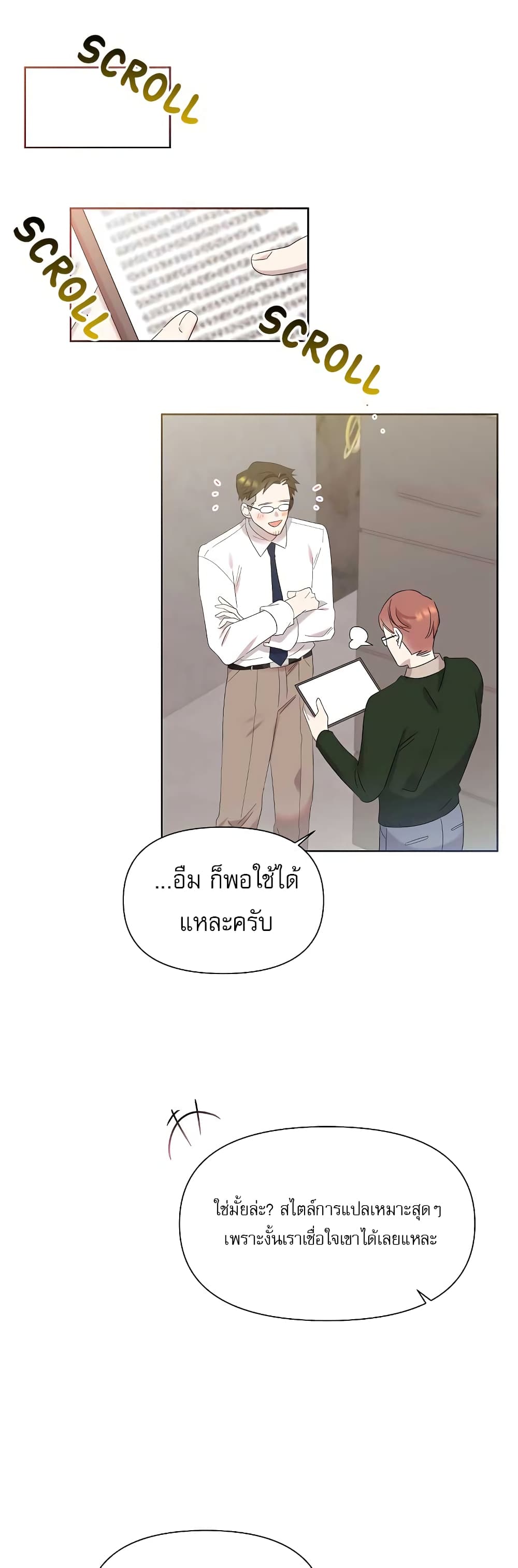 Brother, Am I Cute? page 28