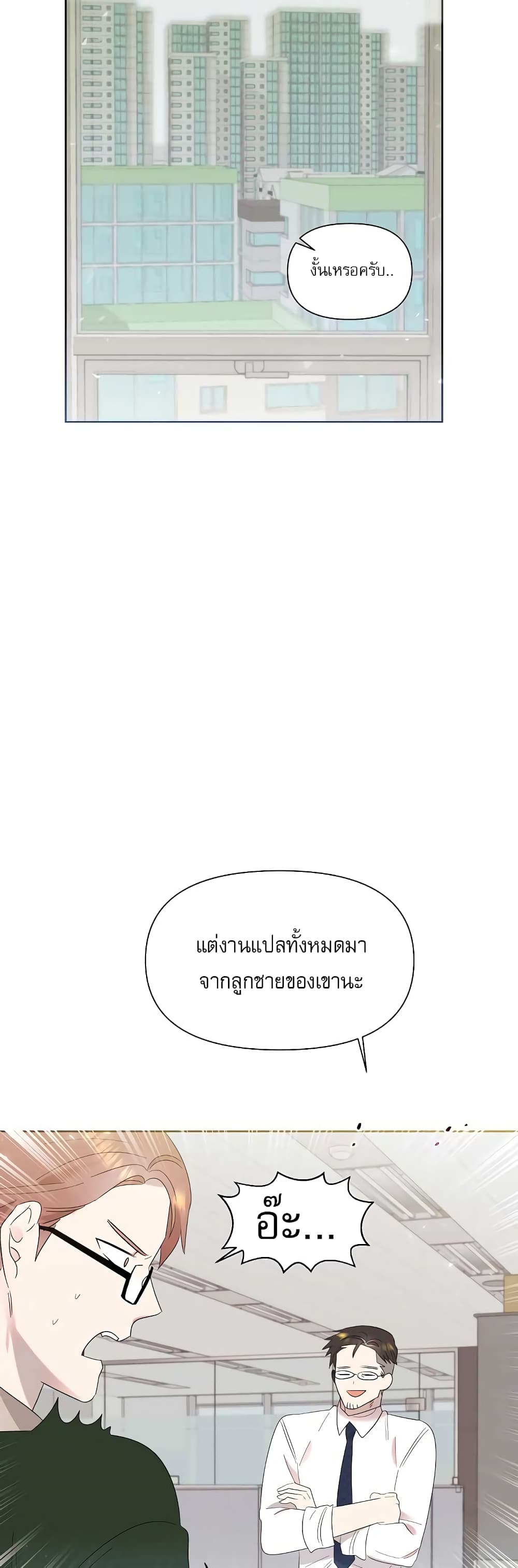 Brother, Am I Cute? page 30