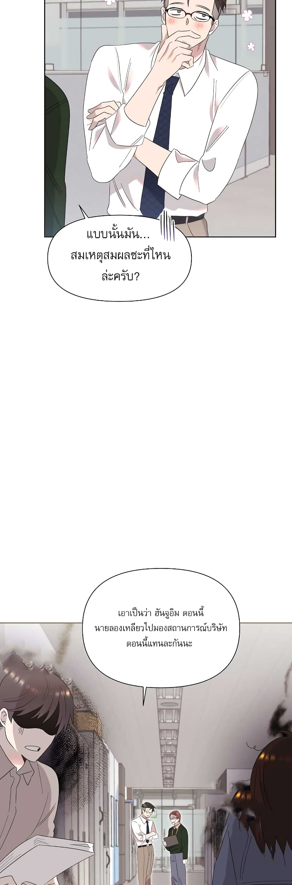 Brother, Am I Cute? page 32