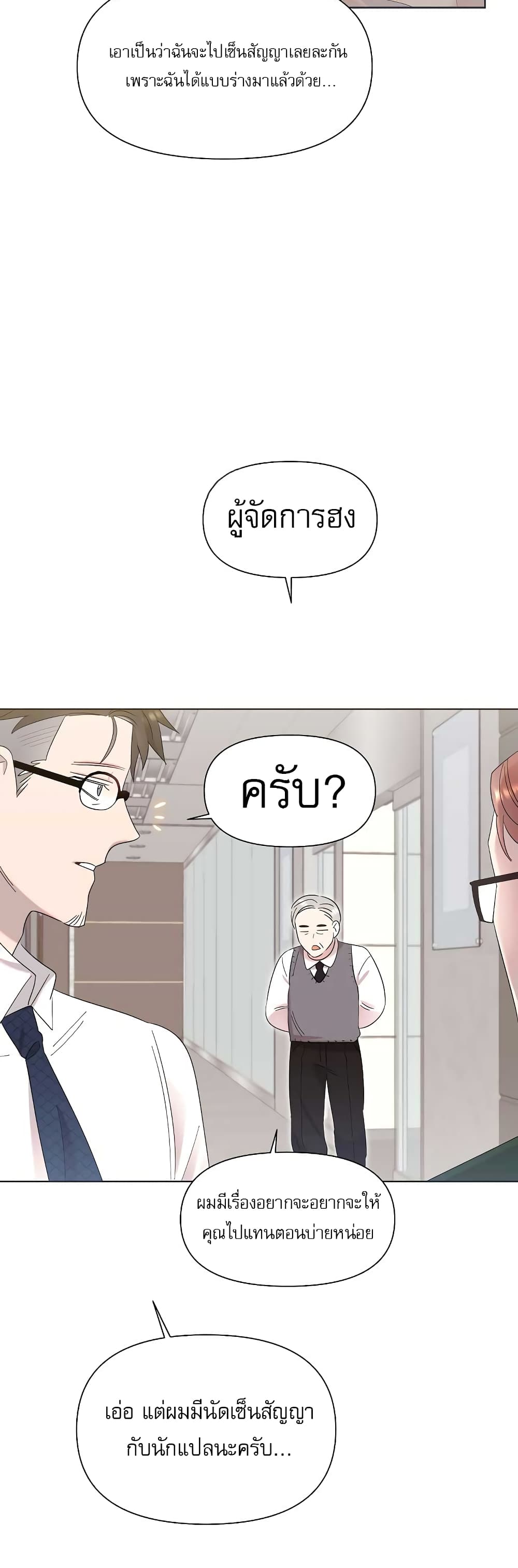 Brother, Am I Cute? page 34