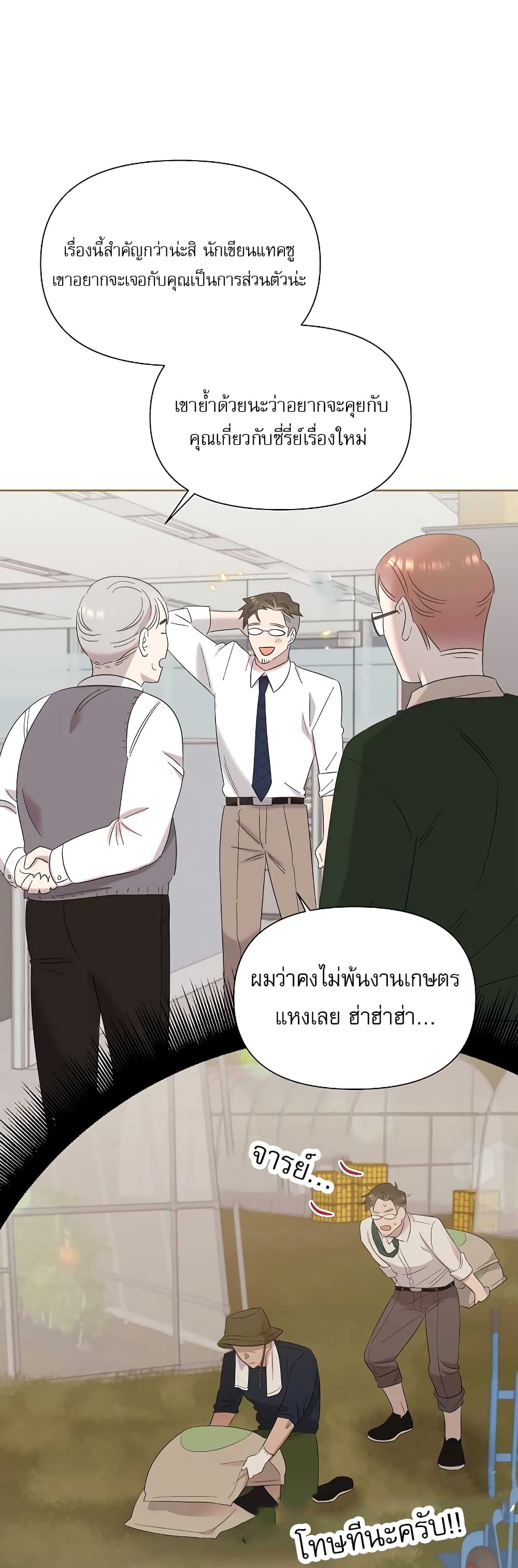 Brother, Am I Cute? page 35