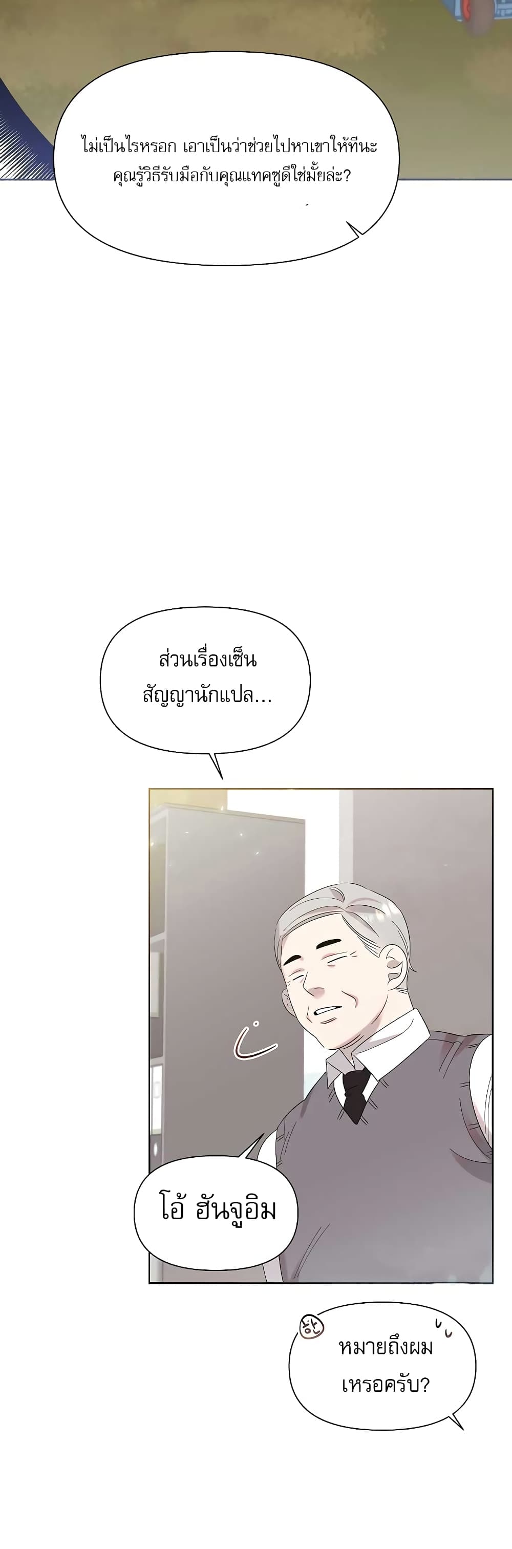 Brother, Am I Cute? page 36
