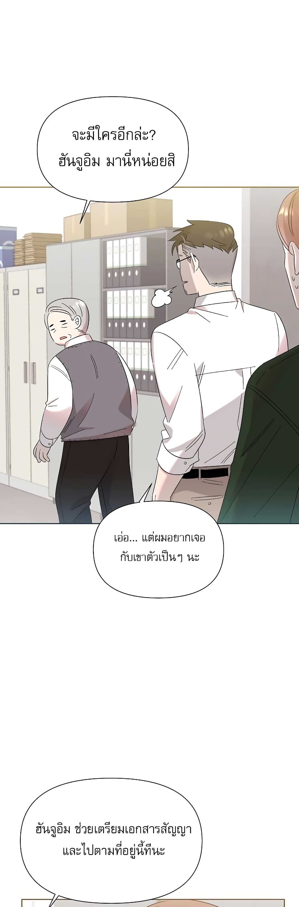 Brother, Am I Cute? page 37