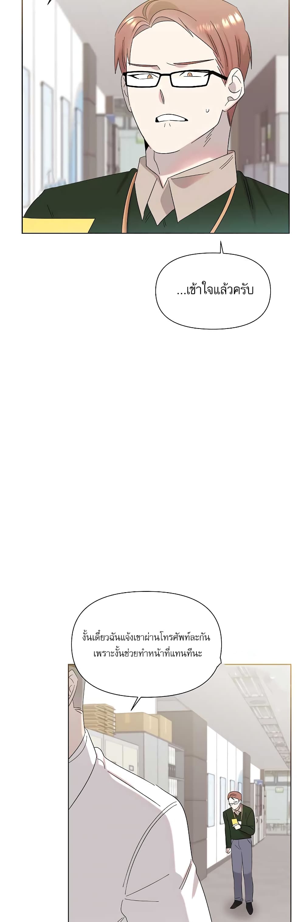 Brother, Am I Cute? page 38